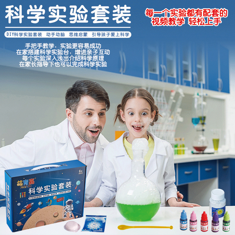 Children's Physics Science Small Experiment Set Toy STEM Kindergarten Elementary School Educational Institution Handicraft Wholesale