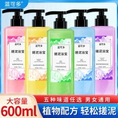 牛乳の泥の宝は角質の全身の男女を取り除きます。