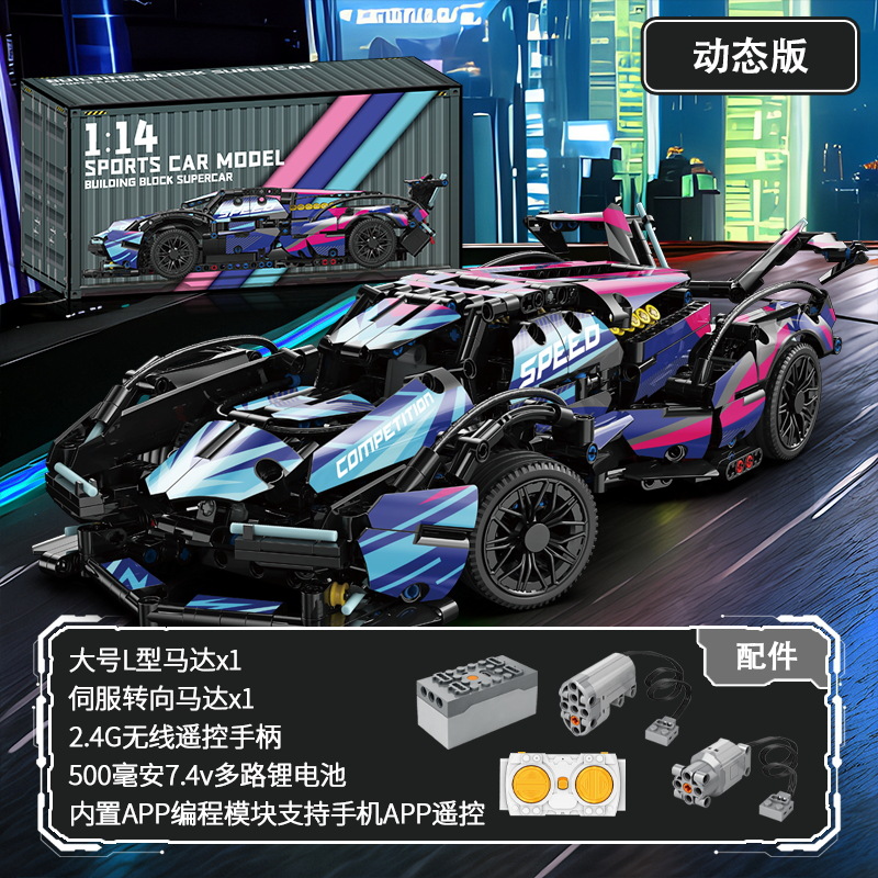 Compatible con el coche deportivo Lego Cyberpunk Rambo Porsche Bugatti coche de carreras de control remoto bloque de construcción modelo de juguete