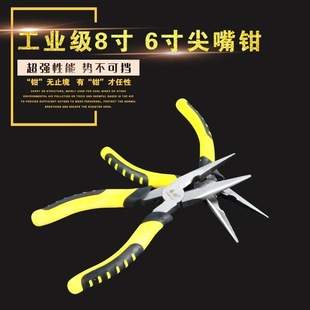 Factory wholesale industrial grade wire pliers multifunctional vise high carbon steel pointed nose pliers 6 inch 8 inch oblique mouth