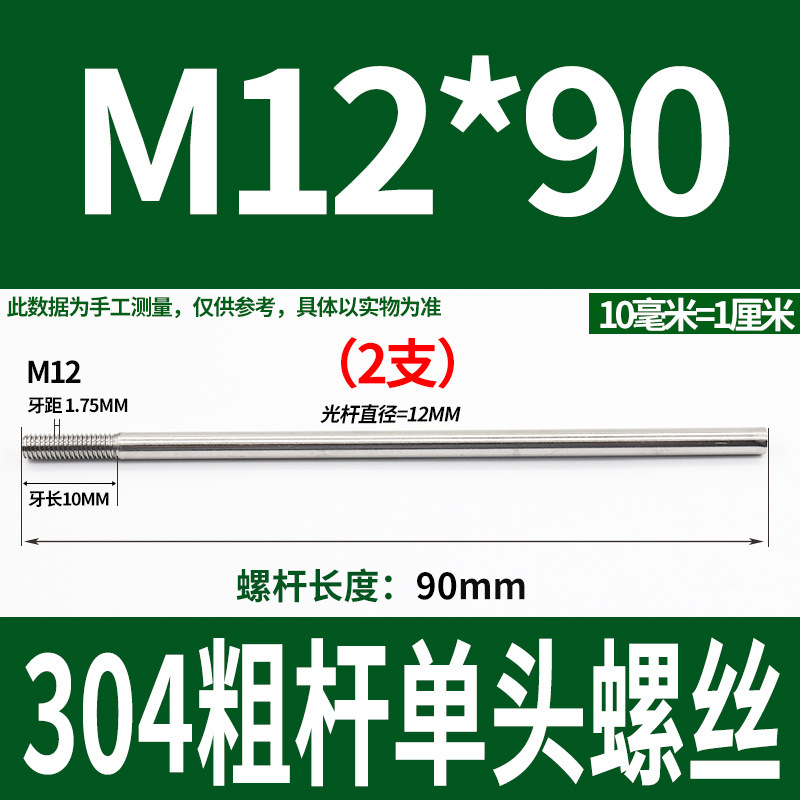 304不锈钢粗杆单头螺丝无头拉杆加长螺纹杆牙制定加工m6m8m10m12|undefined