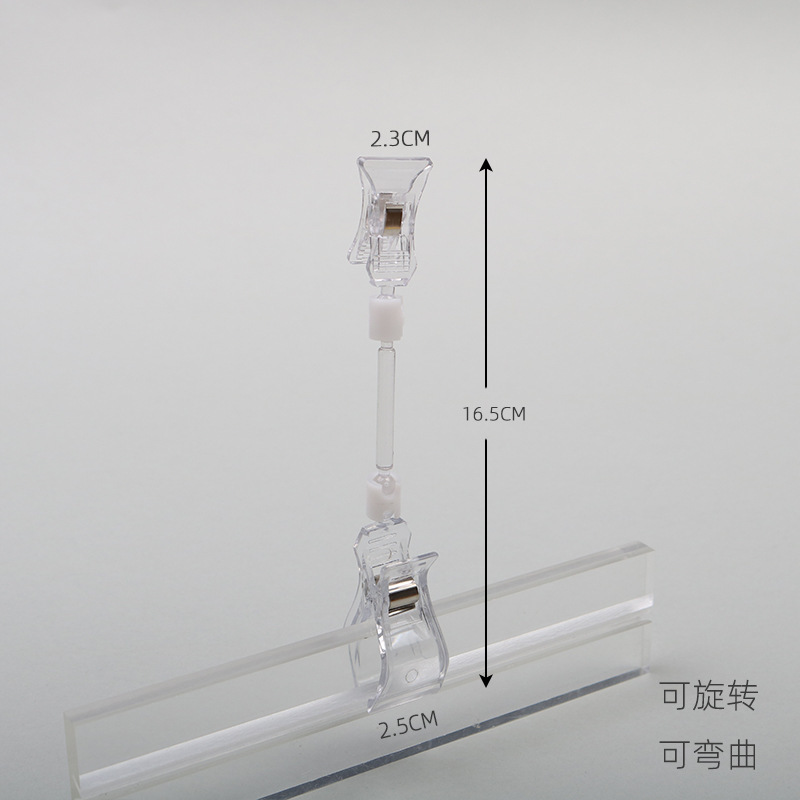 pop广告夹子超市货架夹透明双头夹商品促销夹价格标签夹厂家直销|undefined