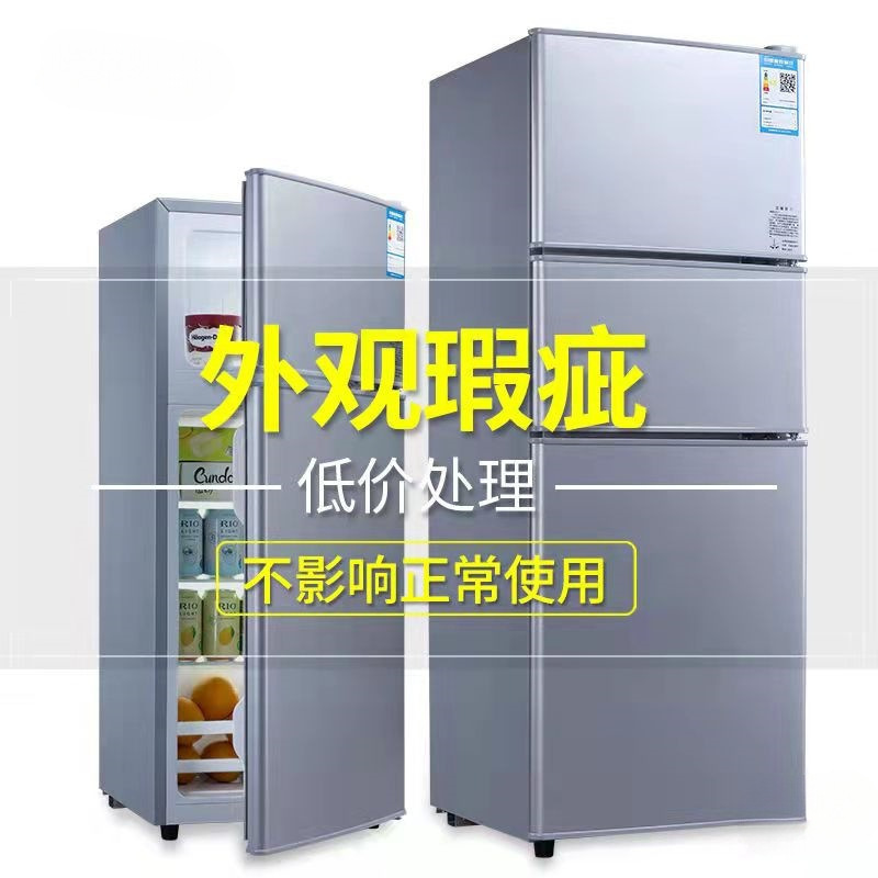 Three-Door Refrigerator for Home Use, Large Capacity, Special Price, Small Freezer, Rental, Double-Door, Electric Sale, Damage-Free, Refrigeration Defect