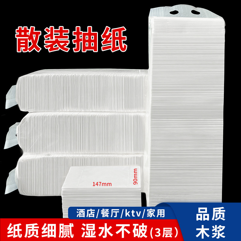 Factory wholesale bulk tissue, hotel, guest room, Internet bar, ktv, commercial napkin, full box, affordable
