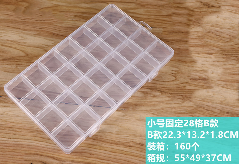小号固定28格B款