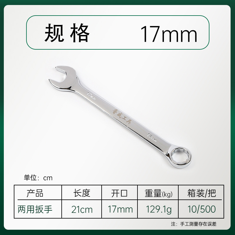 魯威工具鏡面両用レンチ梅の花の開口双頭レンチ梅開両用レンチ|undefined