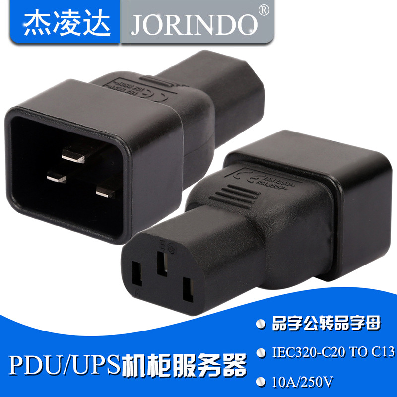 PDU机柜服务器电源转换器品字三竖母转三横公IEC320-C13转C20插头