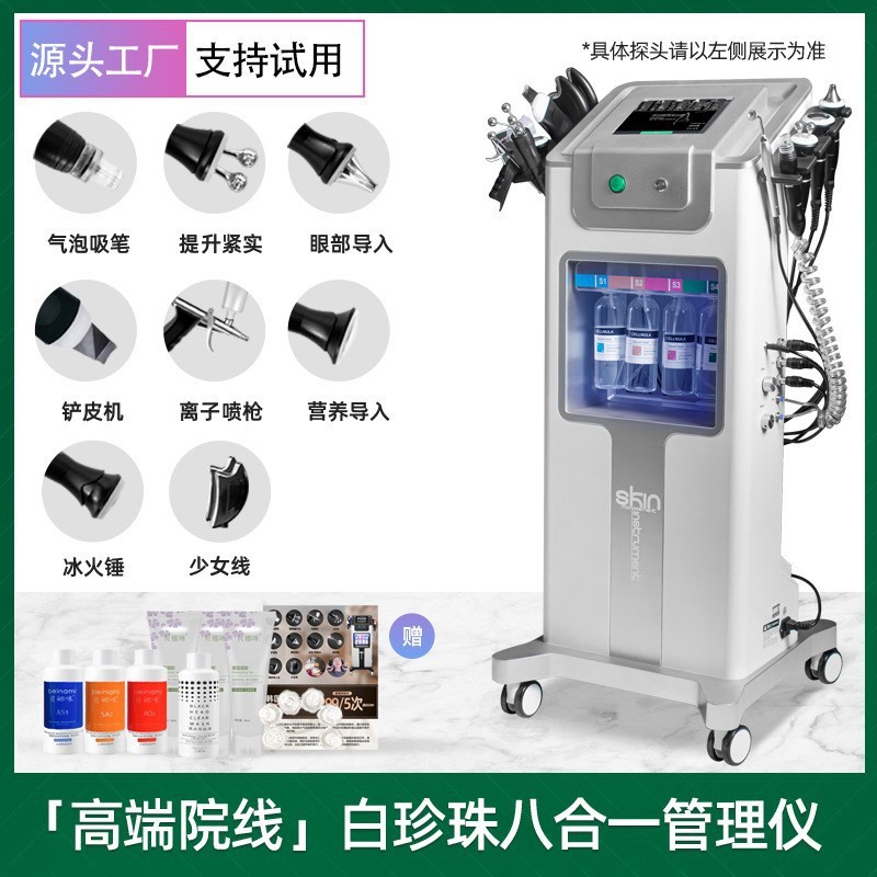 黑珍珠皮肤管理仪大气泡带检测仪面部清洁一体黑珍珠美容仪批发|undefined
