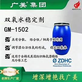 整理剂;纺织柔软剂;净洗剂
