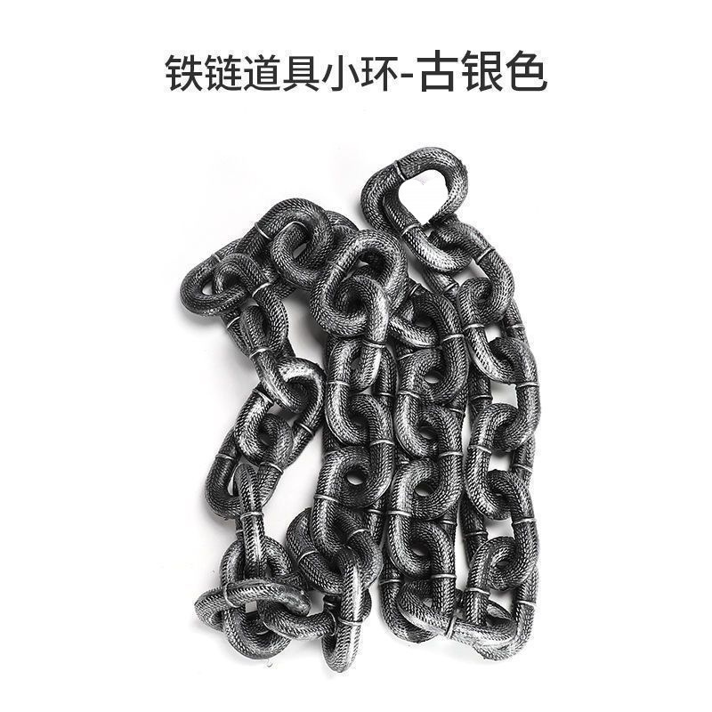 万圣节道具塑料铁链条COS鬼屋影视密室刑具酒吧舞会装饰|undefined