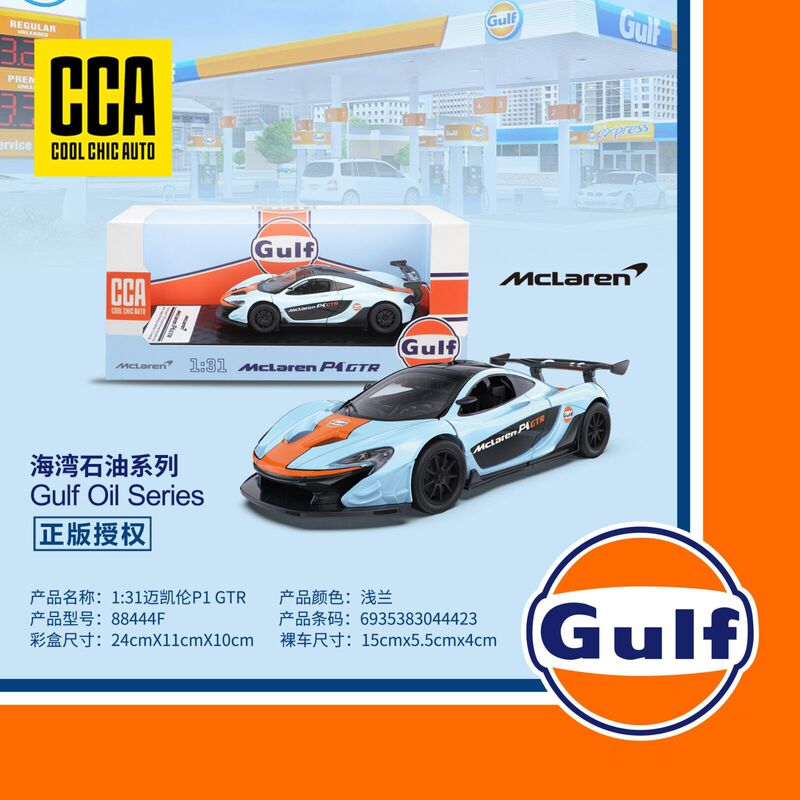 【Boxed】CCA Genuine Gulf Oil Series Exquisite Tabletop Decorations Collectible Premium Toys Gift for Others 【Boxed】CCA Genuine Gulf Oil Series Exquisite Tabletop Decorations Collectible Premium Toys Gift for Others