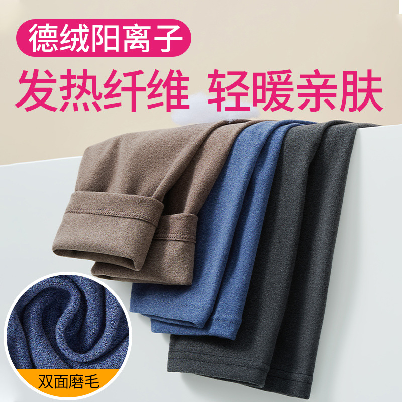批发冬季男士德绒阳离子秋裤磨毛加绒发热防寒内穿轻奢男女保暖裤