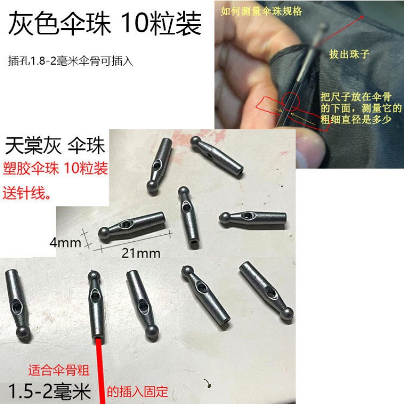 Mayorista rainballs paraguas de metal cuentas de cola de mango largo cuentas de paraguas paraguas de sol piezas de reparación de paraguas accesorios paraguas