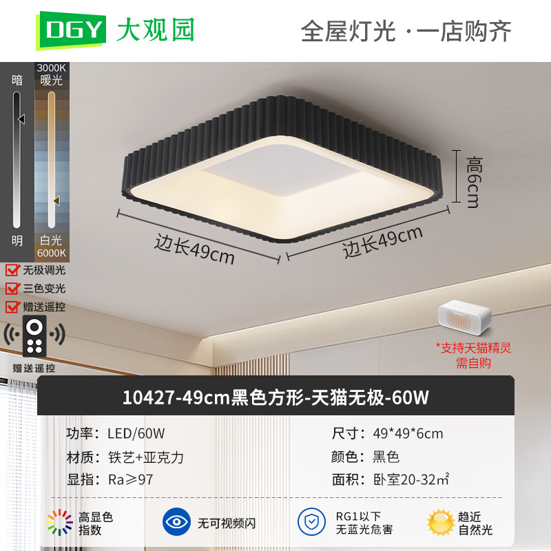 Nueva lámpara de techo de la sala de estar crema viento de espectro completo rectangular simple pasillo brillante protector de ojos lámparas de casa 700L