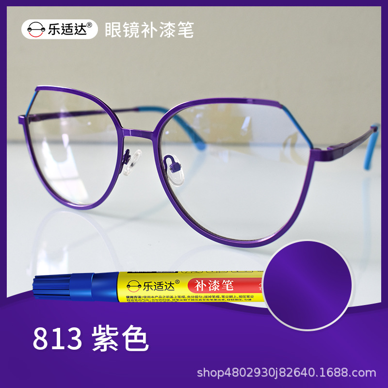 813 紫色