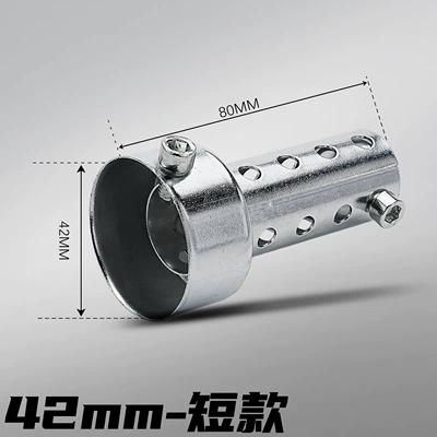 Motorcycle modified exhaust pipe silencer noise-reducing muffler universal caliber exhaust pipe long and short silencer plugs (Motorcycle exhaust pipe) - silver-short-style-42mm