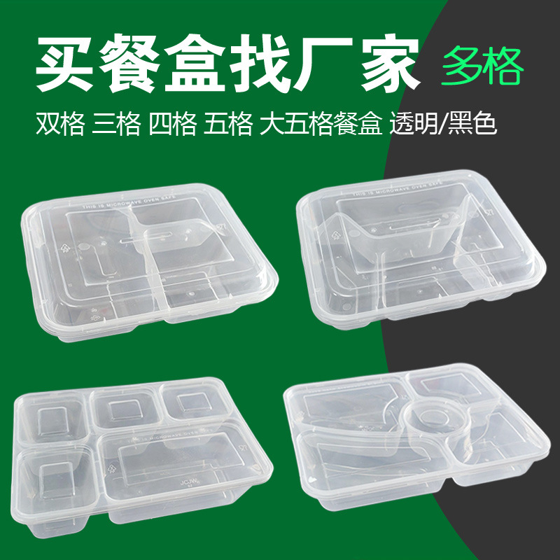 Disposable snack box two-compartment three-compartment four-compartment five-compartment packing box square plastic thickened business takeaway box