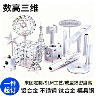 ����3D��ӡ���P�3D��ӡ����TC4�X�Ͻ��ӡCNC�ӹ�3Dģ���OӋ����
