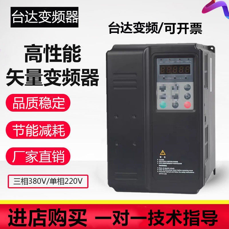 全新原装台达重载变频器0.75/1.5/2.2/3.7/5.5/7.5/11/15/1垒德株