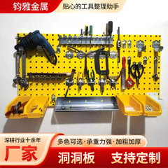 方孔洞洞板 多功能五金工具挂架汽车美容家用店铺工具收纳洞洞板