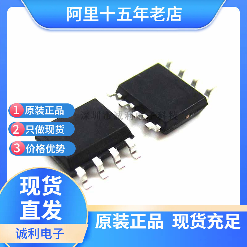 AO4443 4443 全新mos场效应管 贴片SOP-8 MOSFET P沟道 40V 9A