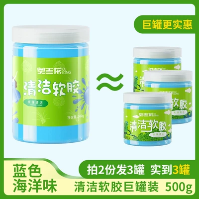 Car Interior Car Multi-Functional | Təmizləyici gel - blue-ocean-flavor-no-need-to-clean-after-repeated-use-1-can-05kg-take-2-shots-3