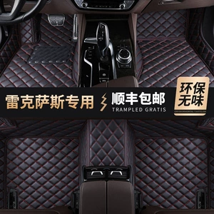Lexus RZnx200 RX300 LX es200es300h special all-season wear-resistant leather car floor mats