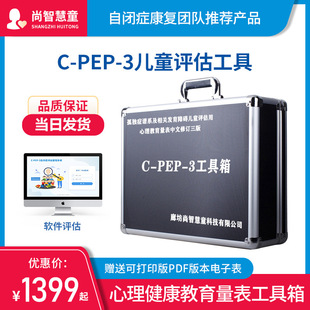 C-PEP3���]֢�ª�֢�Vϵ�����������������l���ϵK��ͯ�u��������