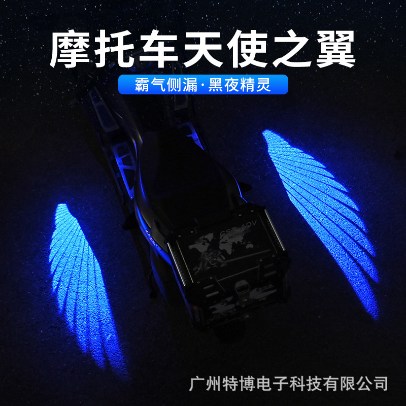 新款摩托车照地灯天使之翼投影灯迎宾灯地毯灯底盘改装通用氛围灯