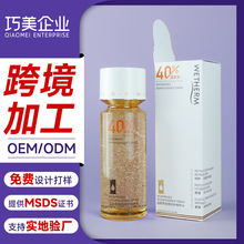 跨境定制PDRN同款温碧泉微珠修护精粹水修护保湿舒缓护肤爽肤水