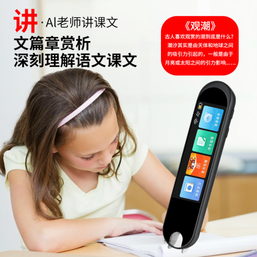 Offline translation pen 2.99-inch scanning translation pen children's smart early education machine electronic dictionary pen scanning learning pen