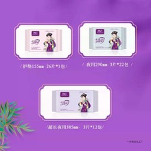 爱善天使俏妃安心装超长夜用组合抑菌竹纤维卫生巾防侧漏姨妈巾