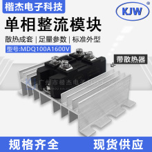�������� ����������ģ�� MDQ100A1600V��ɢ���� MDQ100-16��ʽ