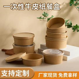 纸碗;纸盒;纸袋