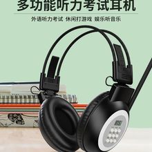 全国通用四六级英语听力耳机无线FM调频音频AF耳机46级三四级大学