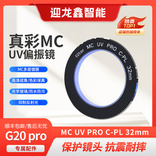 MCUV���o�R�V�RC-PL���۷�ˮ32mm�ͷ����ƫ���R�����W����