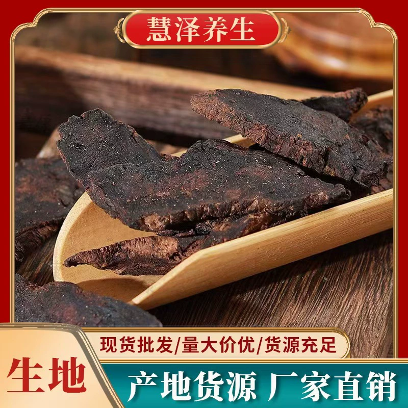 Хэнань Shengдихуан китайский лекарственный материал 500 г свежего недикого сырого и зрелого сушеного дихуана оптом