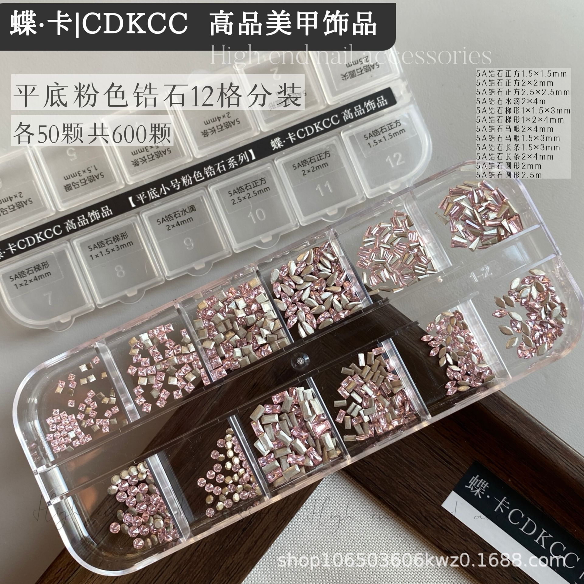 【600 Pieces】Dk Butterfly Card High-Quality Nail Art Mixed Shape Flat White Zircon Stones 12-Grid Pack Nail Art Decorations