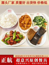 超意兴餐具正航餐具快餐店中式餐厅菜盘米饭粥碗社区食堂餐具批y*