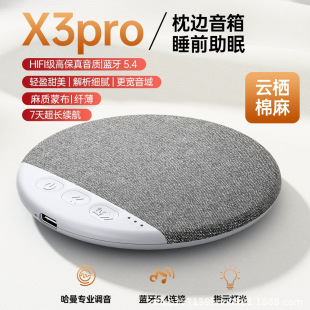 26 �¿羳��Ʒ������������ ������X3pro˯�߰�������߅�{������