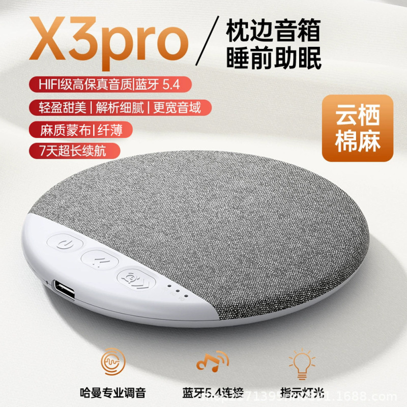 26 New Cross-Border Products: Ultra-Thin Pillow Sound Disc X3Pro Sleep White Noise Pillow Bluetooth Speaker 26 New Cross-Border Products: Ultra-Thin Pillow Sound Disc X3Pro Sleep White Noise Pillow Bluetooth Speaker