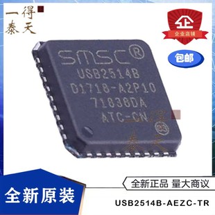 USB2514B-AEZC-TR 丝印USB2514 USB2514B-AEZC QFN-36 USB芯片-阿里巴巴