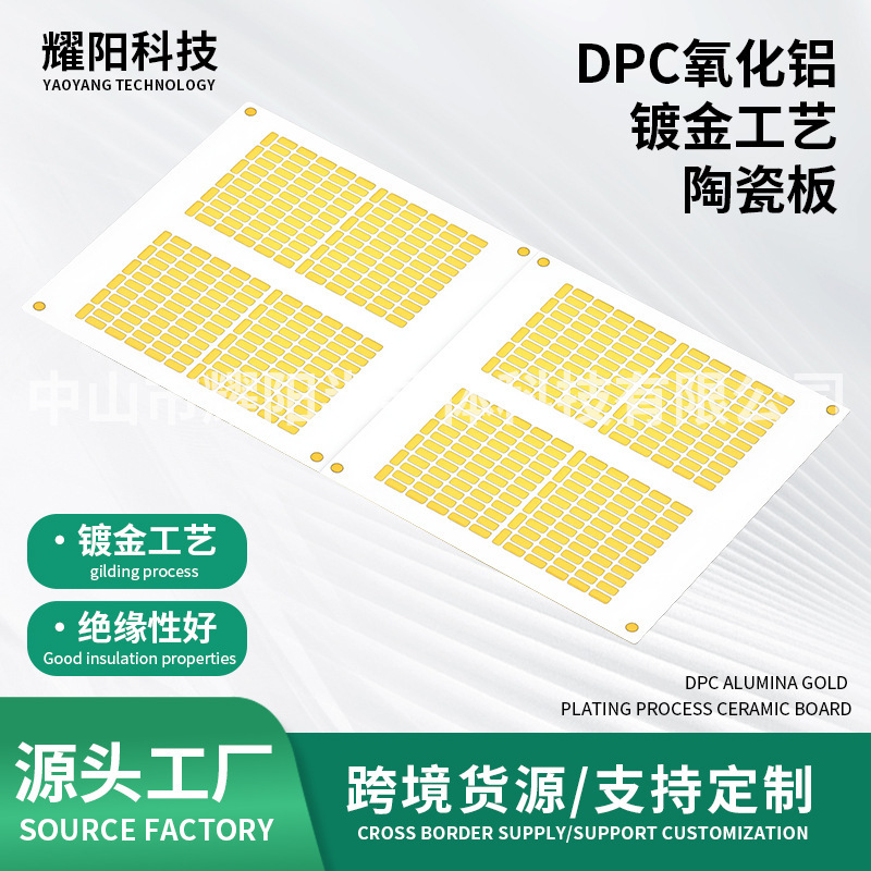 Small Appliance Ceramic Circuit Boards Are Quickly Designed and Power Is Adapted on Demand. Small Appliance Ceramic Circuit Boards Are Designed