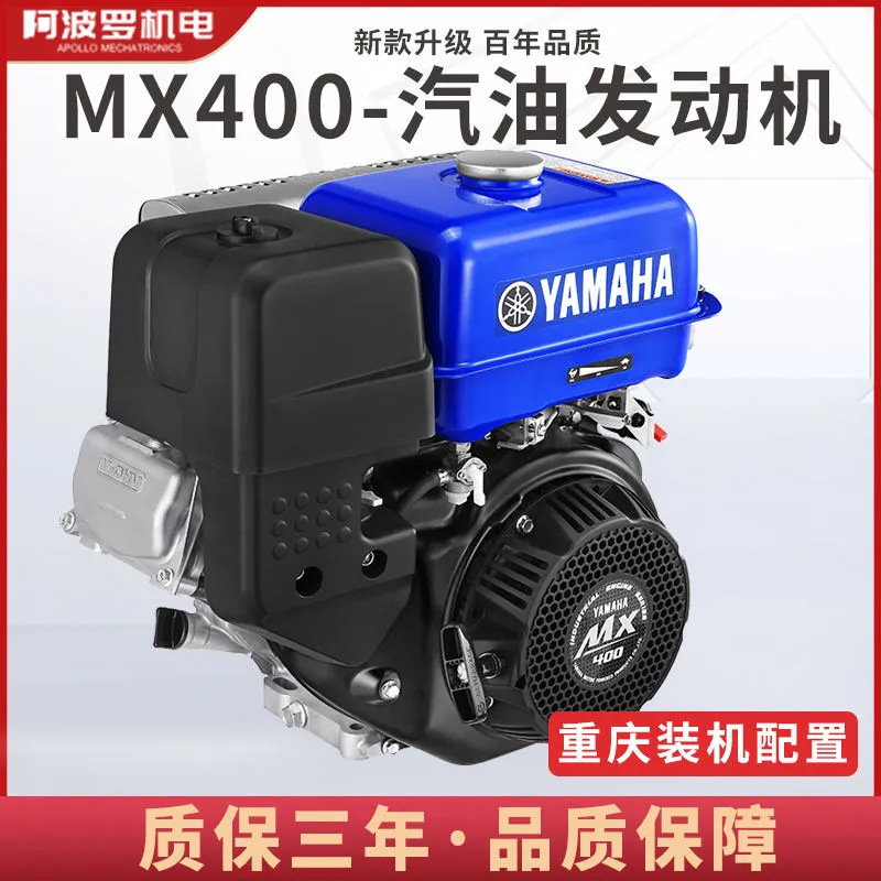雅马哈MX400汽油机发动机4冲程15马力农用小型船用气垫船升级新款