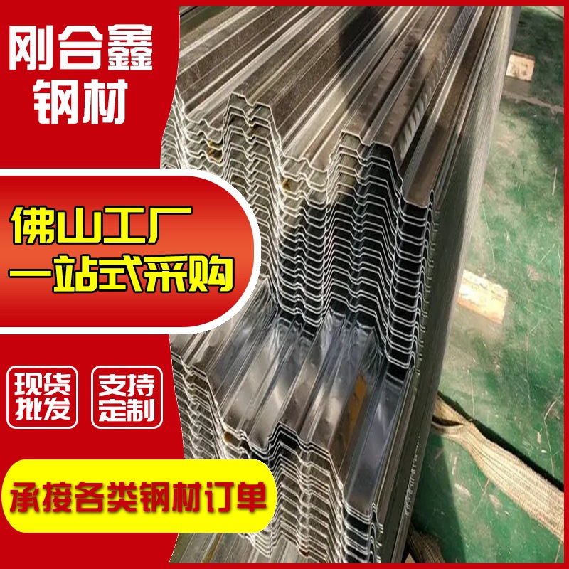 广东现货Q235楼承瓦闭口型钢承板可定尺开口型屋面桁架镀锌楼承板