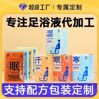 福丫丫足浴液免煮速溶泡澡泡脚包24味草本熏蒸浓缩泡脚液定制批发