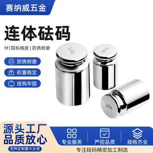 Դ�^M1���B�w���a�����ƽ�߾���У׼���a���t1g-25kg���x���b