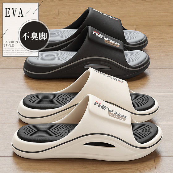 Non-Slip Deodorant Slippers Men's Summer Outer Wear 2024 New Home Indoor Thick Bottom Eva Men's Sandals and Slippers for Men