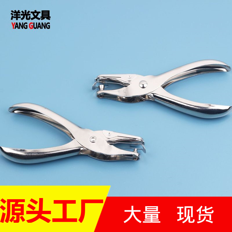 手動単穴パンチ、手持ち式ルーズリーフパンチ、ミニ金属パンチ、省力紙穴あけ機|undefined