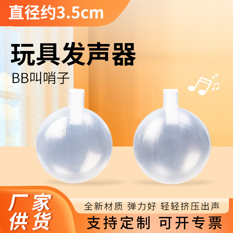 Plastic Squeeze Toy Accessories with a Diameter of about 3.5cm, Squeaky Airbag, Animal Toy Accessory Sound Maker Plastic Squeeze Toy Accessories with a Diameter of about 3.5cm, Squeaky Airbag, Animal Toy Accessory Sound Maker
